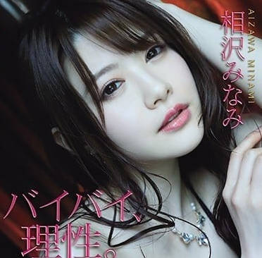 IPX-697 相澤南禁慾解放！癡女飢渴纏綿の極上誘惑