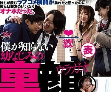 DASS-182 青梅竹馬流川莉央深夜突襲！騎乘位反差婊演讓你無法招架