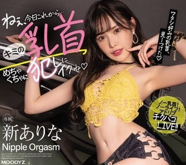 MIDV-413 新有菜OL惡魔降臨！騎乘位連發讓你繳械投降