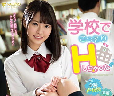 FSDSS-034 東條なつ教室秘密教學！制服下的誘惑指導全記錄