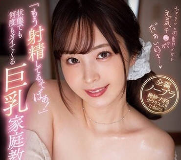 MIDV-370 九野雏乃被玩到射了还要继续干！高潮迭起停不下来