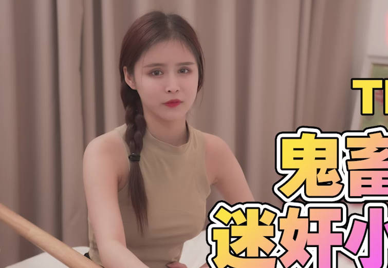TMG137 姐夫醉後失控夜襲小姨子 沙發激情撕衣反抗終沉淪