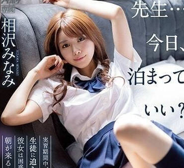 IPX-998 相澤南課後補習的祕密！教師夜戰激情全記錄
