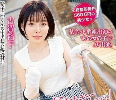 NNPJ-557 560萬整形美少女初體驗！高清捕捉魔鬼曲線每一刻顫慄
