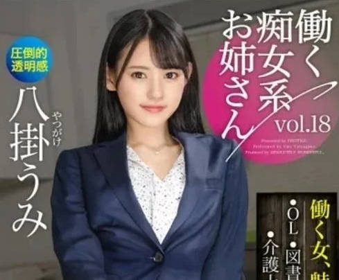 ABW-241 加班夜の密會教學！OL前輩用身體指導後輩辦公室激情纏綿