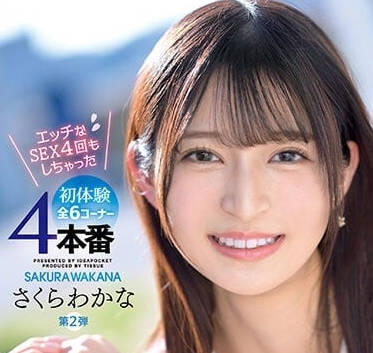 IPZZ-076 櫻若菜初體驗四連發！青澀嬌喘vs狂野衝刺全紀錄