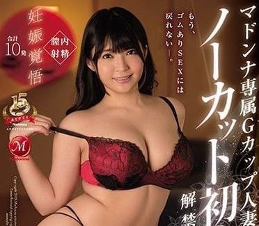 JUY-810 G奶人妻丸千香子饥渴难耐 趁丈夫出差被邻居狠狠征服