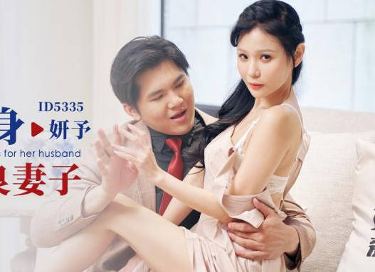 ID5335人妻秘書的職場交易 上司辦公桌下的火熱協定