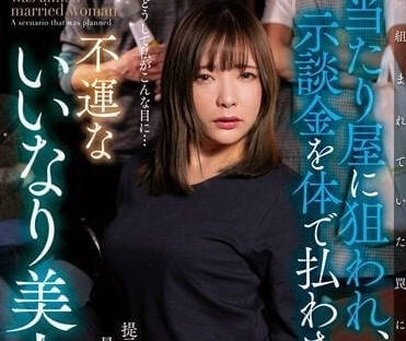 NACR-669 鄰居大叔趁夜潛入！人妻美緒從掙扎到淪陷的禁忌實錄