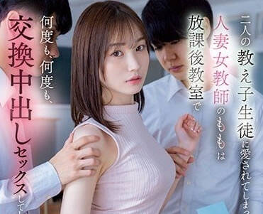 HMN-392 人妻教師放課後的秘密授課～學生脅迫下的背德快感