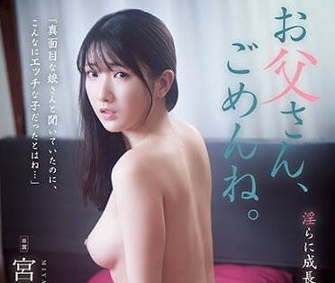 ADN-476 禁忌夜未眠！繼父與宮西光暗夜激情失控瞬間