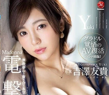 JUQ-308 吉澤友貴癡女三連發！深喉熱吻到中出內射極限高潮