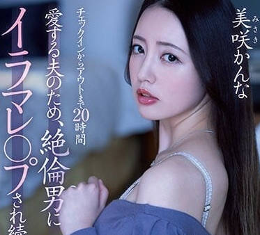 MEYD-820 美咲佳奈20小时客房激情实录：从入住到退房全程高能
