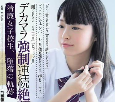ATID-259 校花舞園かりん教室偷情！師生禁斷戀夜間授課全記錄