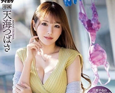IPZZ-051 人妻天海翼深夜誘惑！隔壁傳來的喘息聲讓人無法抗拒