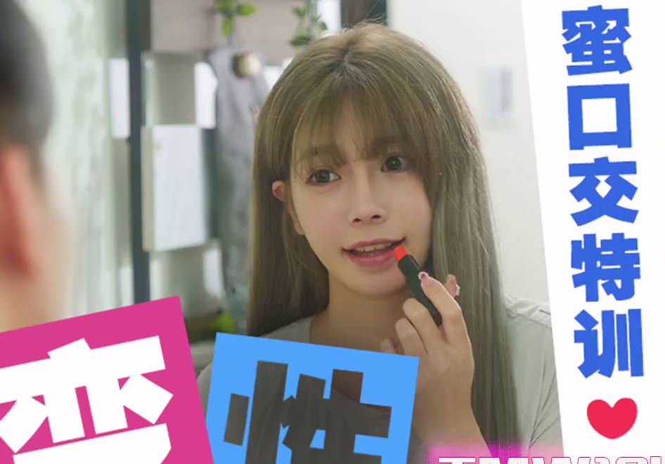 TMW194跨性初體驗 巨根衝刺高潮絕頂失神瞬間