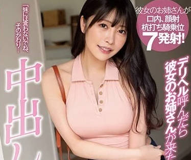 BF-687 女友不在家！日向子姐姐貼身誘惑 背德感爆棚的禁忌體驗