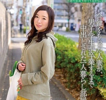 JUQ-329 房東深夜突襲！人妻春香鑰匙被奪後玄關淪陷強制絕頂