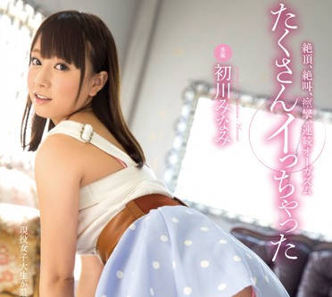 MIDE-207 虎牙OL初川みなみ深夜加班淪陷！上司的瘋狂開發實錄