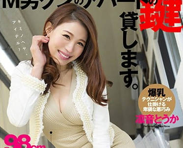 ECB-135 痴女凛音とうか的极致诱惑，办公室激情征服上司