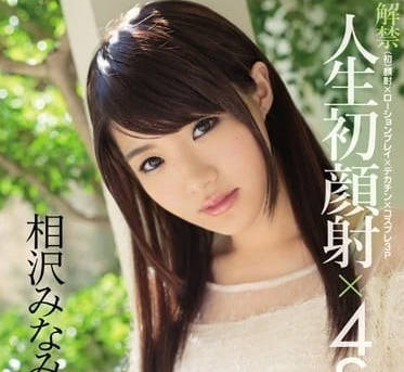 IPZ-828 相澤南初解禁！顏射狂潮四連發 癡女覺醒