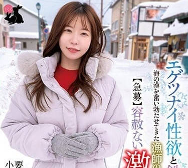 USAG-055 南條宮子慾火難耐 巨根狂頂濕身淫叫 高潮連發絕頂昇天