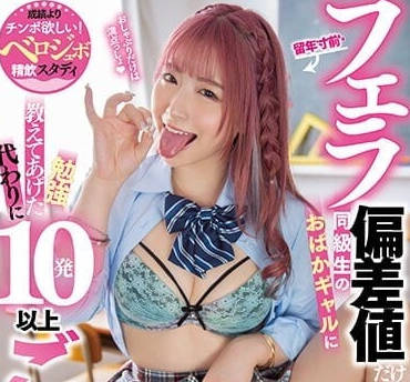 MIAA-909 沙月惠奈被灌满十连发浓精 饥渴吞咽每一滴白浊