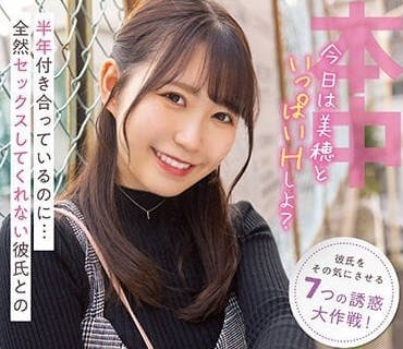 HMN-430 清純女友倉田美穗深夜突襲！半年忍耐爆發主動騎乘誘惑