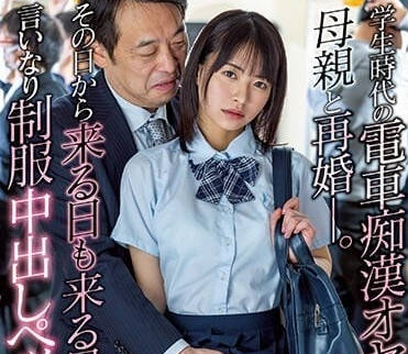 HMN-416 東條夏電車羞恥實錄！學生妹敏感帶被狂攻到腿軟失神