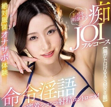WAAA-281 佐山愛私密教學！高潮自慰極致技巧大公開