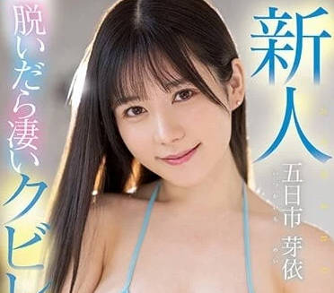 MIFD-241 辦公室激情脫衣秀！五日市芽依秘密誘惑全記錄