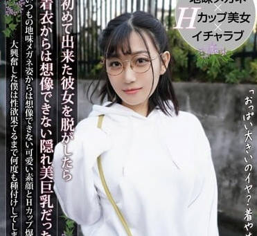 HODV-21783 初戀女友小梅惠奈の甜蜜暴擊！校服下的濕熱初體驗