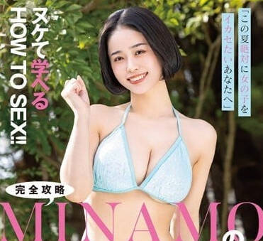 STARS-883 夏日撩妹神技！海邊濕身誘惑讓女神主動倒貼-MINAMO