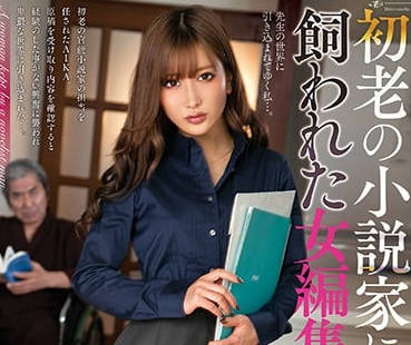 NACR-333 色情作家老头粗暴内射 淫荡少妇被干到失神喷水