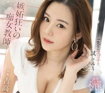 FSDSS-634 吉高寧寧逆推男友！學生制服騎乘位瘋狂榨汁到腿軟