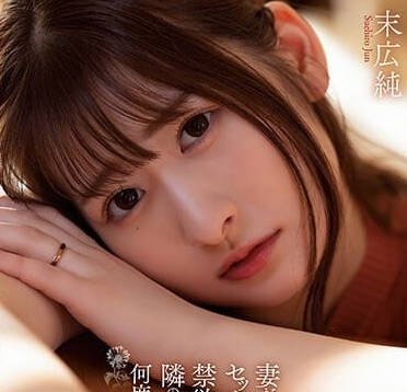 ADN-478 鄰居趁孕妻獨守空閨夜襲！大肚腩晃動中出解禁激情夜