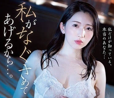 ADN-480 人妻妃光深夜療癒時光，溫柔纏綿讓你不再孤單