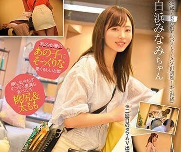 CAWD-554 清纯美容系学生妹白滨南被开发成敏感体质