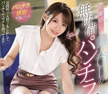 PFES-012 办公室女神短裙走光挑逗 贴身诱惑让人血脉贲张