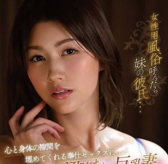 DLDSS-220 妹妹男友趁我不在偷偷享用美乃雀的誘人身體