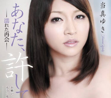 RBD-391 人妻当真ゆき被胁迫出轨！丈夫不在家的偷情实录
