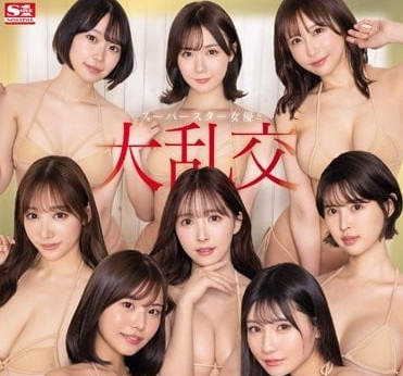 SSIS-816 全明星豪華感謝祭！4小時多人狂歡盛宴，極致感官衝擊等你來戰