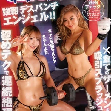 YMDD-325 痴女軍團精液爭霸戰！爆漿高潮連發無極限