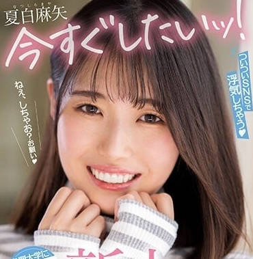 MIFD-240 校花夏白麻矢教室偷情實錄 圖書館暗角高潮連發慾望全解放