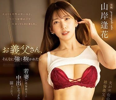 PRED-500 人妻山岸逢花深夜失控！強制中出內射真實紀錄