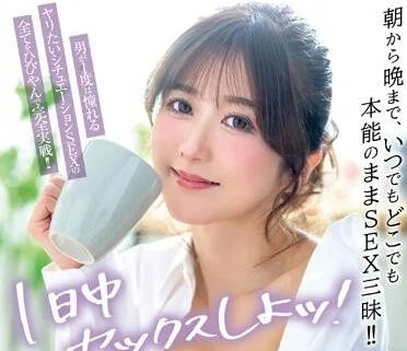 XVSR-713 大槻響慾望全開！日夜纏綿高潮連發 廚房臥室激情淪陷