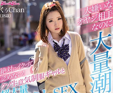 BLK-455 狂妄学生妹涼花くるみ被制服征服の屈辱快感