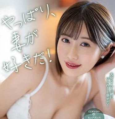 MIAA-875 人妻藤森里穗深夜偷情實錄 老公出差舊愛突襲客廳激戰