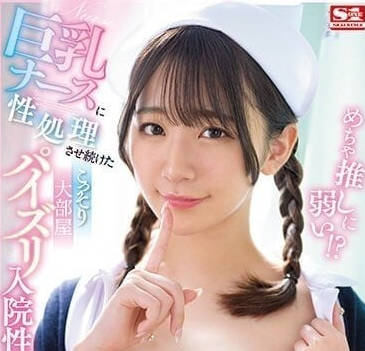 SSIS-806 東雲美玲職場淪陷！軟弱OL遭同事輪番設局會議室激情