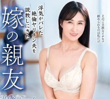 VEC-601 闺蜜撞破出轨现场反被丈夫强上